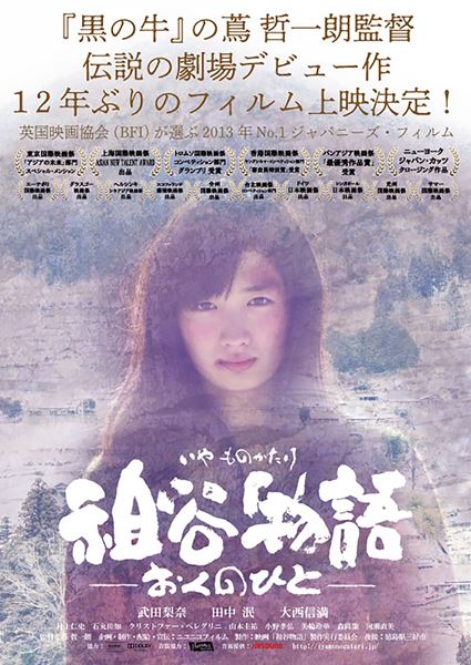 (C)2012 ニコニコフィルム All Rights Reserved.