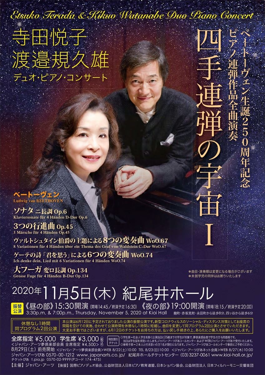 シベリウス・リサイタルVol.3 渡邉規久雄(P) 渡邉 規久雄 ピアノ