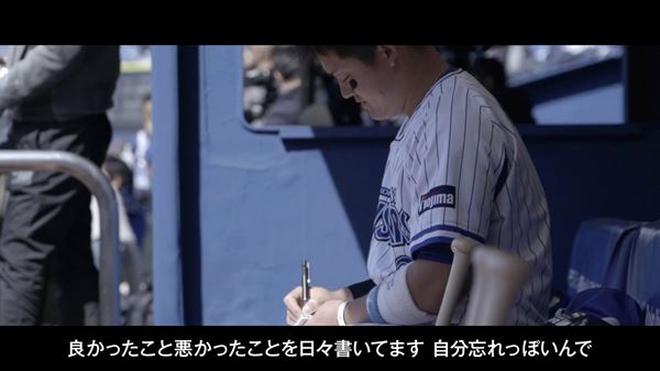 (C)2021 YOKOHAMA DeNA BAYSTARS