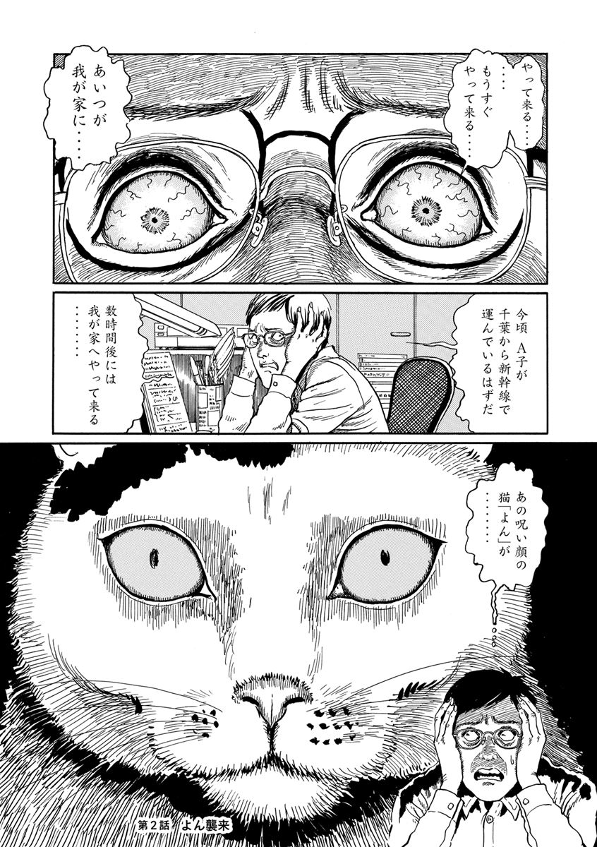 富江』『うずまき』で知られる漫画家・伊藤潤二初の大規模個展『伊藤 