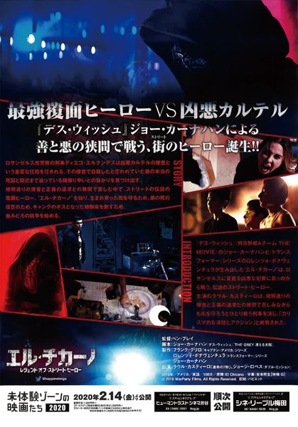 (C)2019 WarParty Films. All Rights Reserved