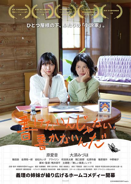 (C)2024 映像制作団体 Tiraggiro
