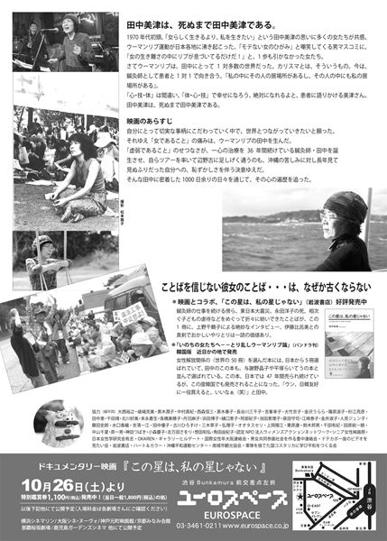 (C)2019 パンドラ+BEARSVILLE