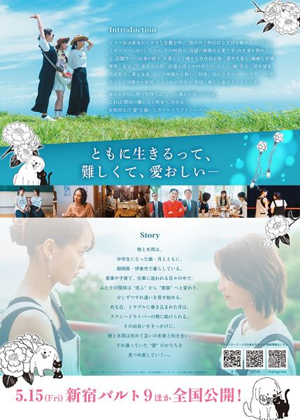 (C)2026映画『チェイサーゲームW 水魚の交わり』製作委員会