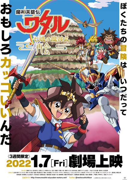 (C)サンライズ・R