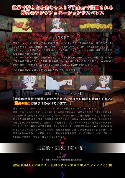 (C)映画「白爪草」 製作委員会