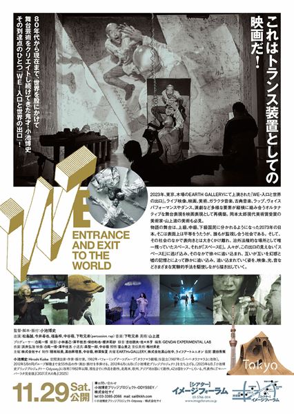 (C)小池博史ブリッジプロジェクト-Odyssey/株式会社サイ