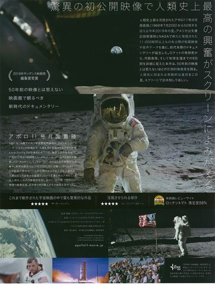 (C)2019 MOON COLLECTORS LLC (C)2018 moon collectors llc. all rights reserved (C)2019 Universal Studios. All Rights Reserved