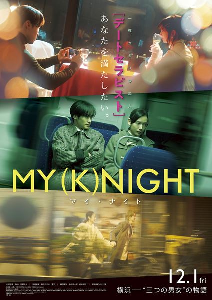(C)2023 HI-AX「MY (K)NIGHT」