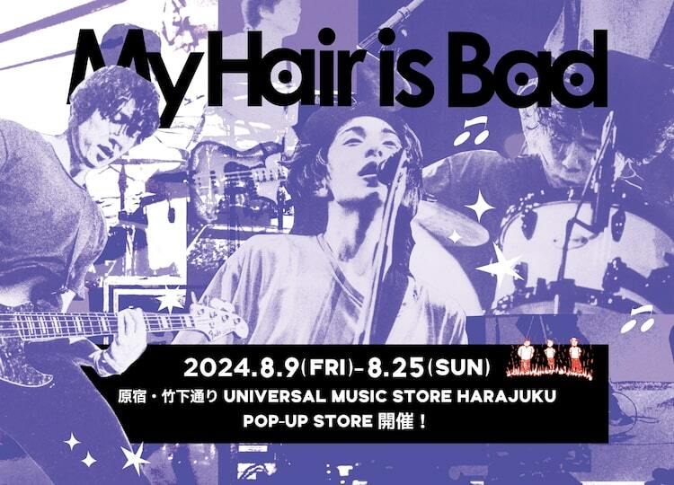 My Hair is Bad初のポップアップがオープン「クレヨンしんちゃん