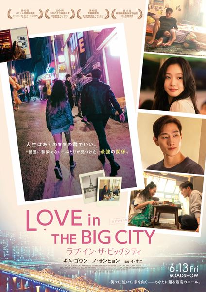 (C)2024 PLUS M ENTERTAINMENT AND SHOWBOX CORP. ALL RIGHTS RESERVED.