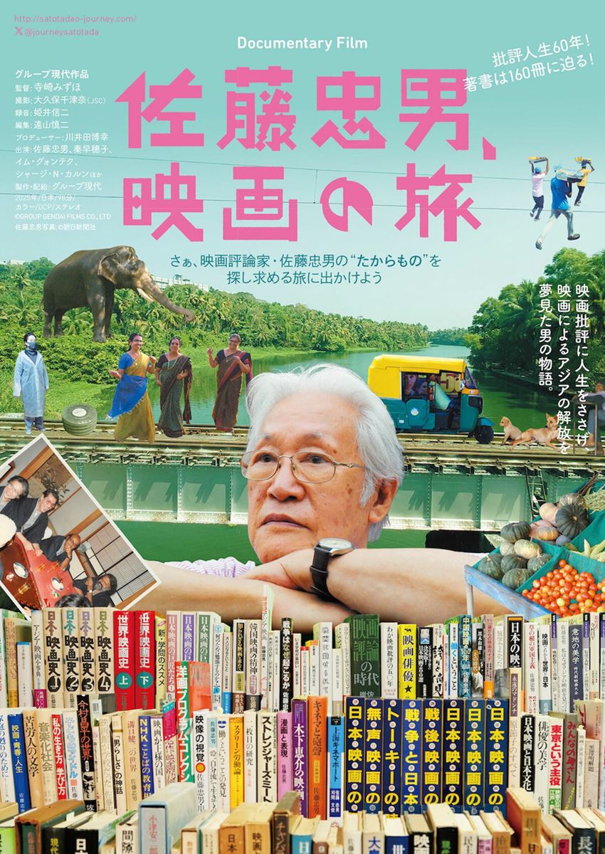 (C)GROUP GENDAI FILMS CO., LTD.