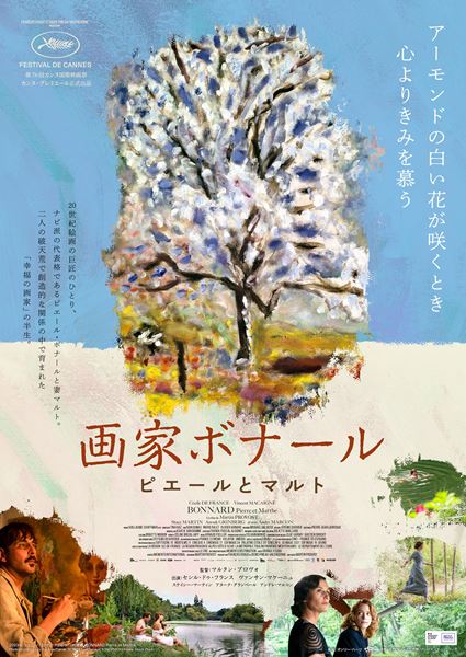 (C)2023-Les Films du Kiosque-France 3 Cinema-Umedia-Volapuk