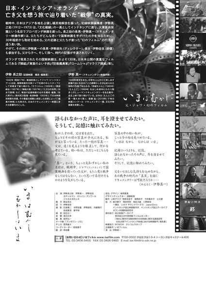 (C)いせフィルム