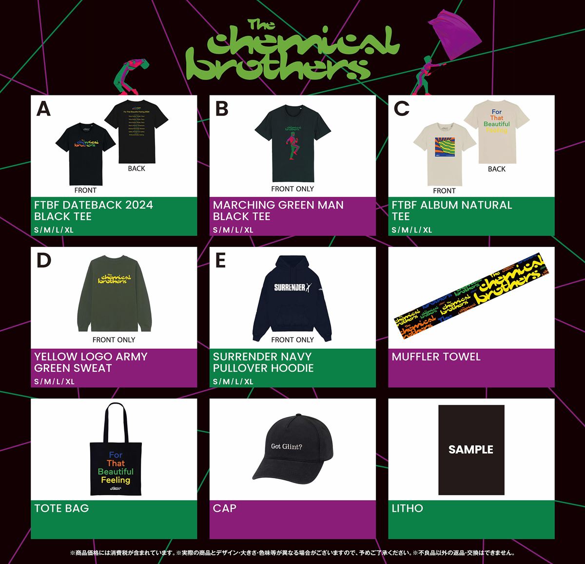 THE CHEMICAL BROTHERS、5年ぶり来日公演のグッズが決定 の画像・写真