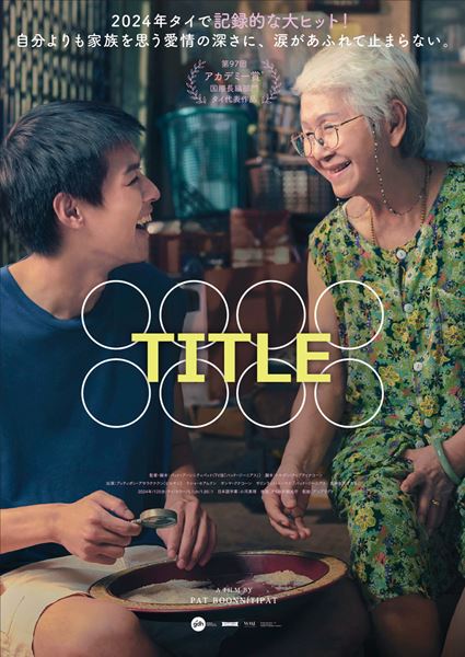 (C)2024 GDH 559 CO., LTD. ALL RIGHTS RESERVED