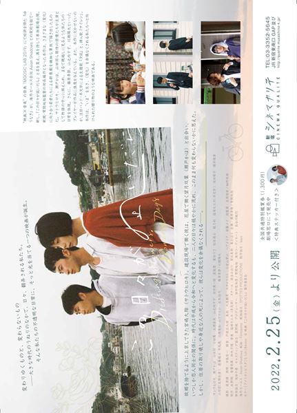 (C)映画『この日々が凪いだら』製作委員会