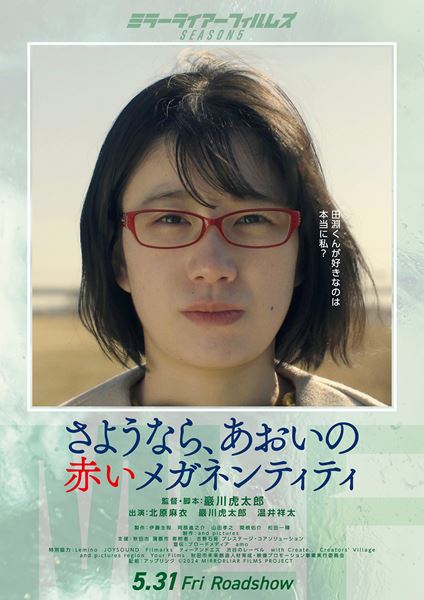 (C)2024 MIRRORLIAR FILMS PROJECT