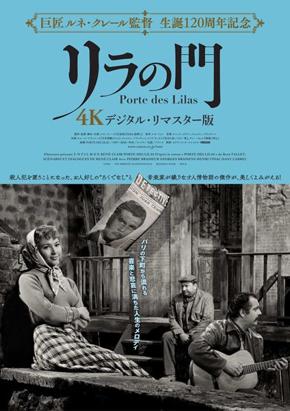 (C)1956 - TF1 DROITS AUDIOVISUELS - RIZZOLI FILM - SECA