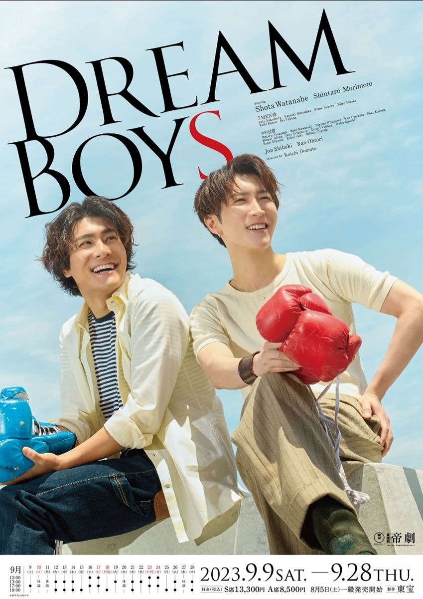 DREAM BOYS』 | ぴあエンタメ情報