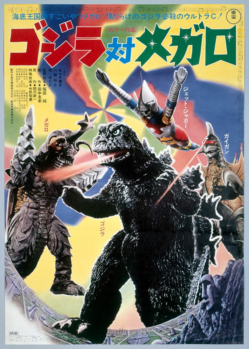 TM & (C) TOHO CO., LTD.