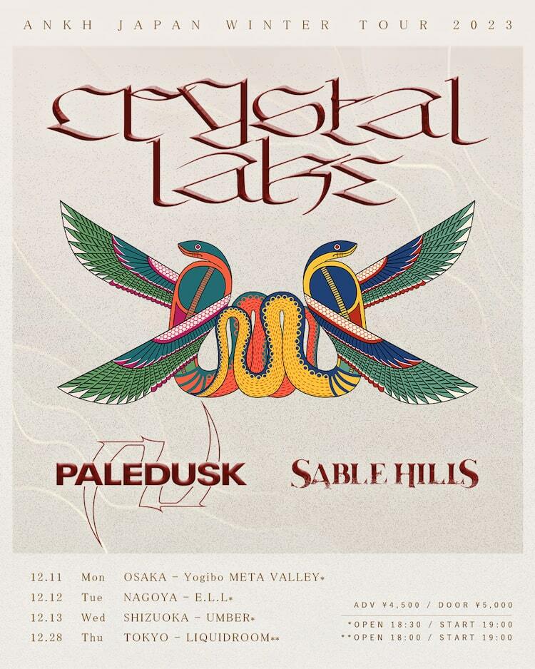 paledusk crystal lake sable hills メタルコア Crystal Lakeが冬ツアー開催、ゲストはPaleduskとSABLE HILLS - ぴあ音楽