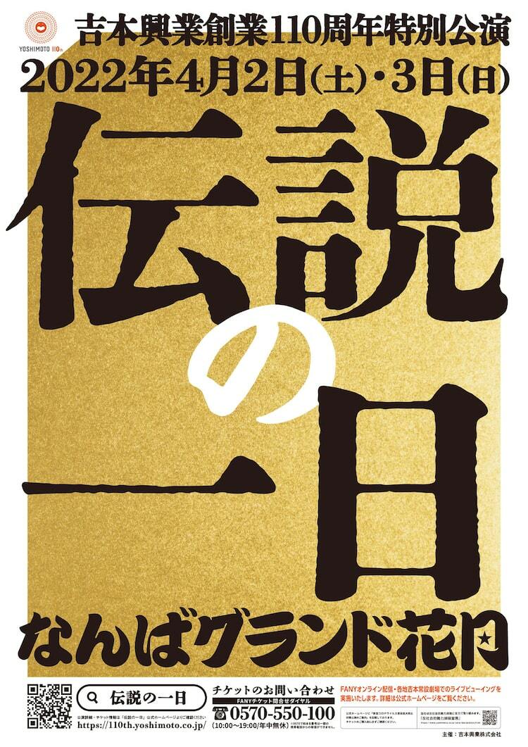 公演チケット3枚連番 2024年2月11日(日) 達する