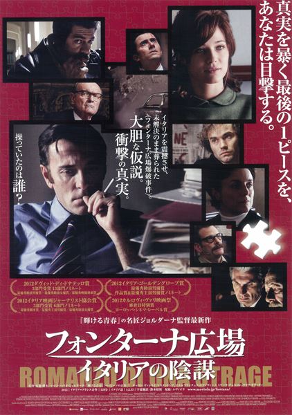 (C) 2012 Cattleya S.r.l. - Babe Films S.A.S