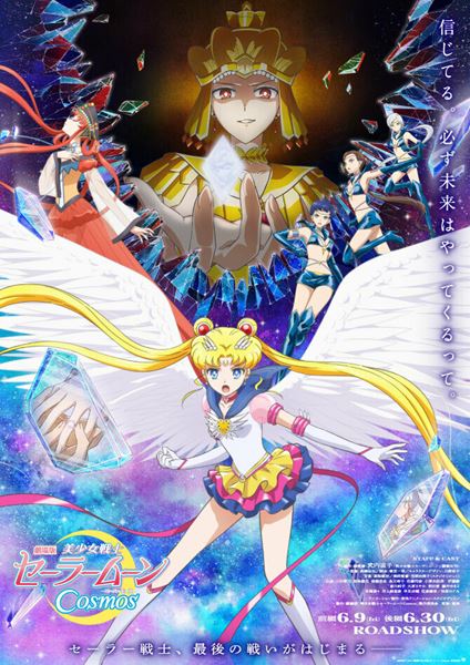 セーラームーン　ストア　30周年　A2クリアポスター 集合 ストアオリジナル 30th ANNIVERSARY SERIES：美少女戦士