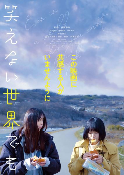 (C)日テレ アックスオン