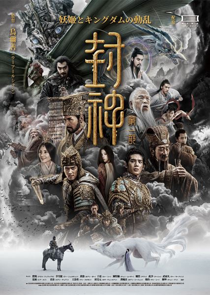(C)2023 All rights reserved by Beijing Jingxi Culture & Tourism Co., Ltd. & Mongke Tengri Pictures (Beijing) Co., Ltd.
