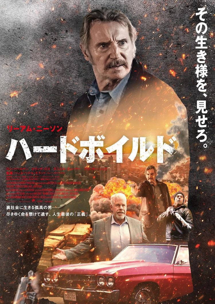 リーアム ニーソン 映画