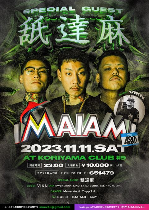 舐達麻ポスター BADASSVIBES X」告知画像 - 舐達麻が野外パーティ