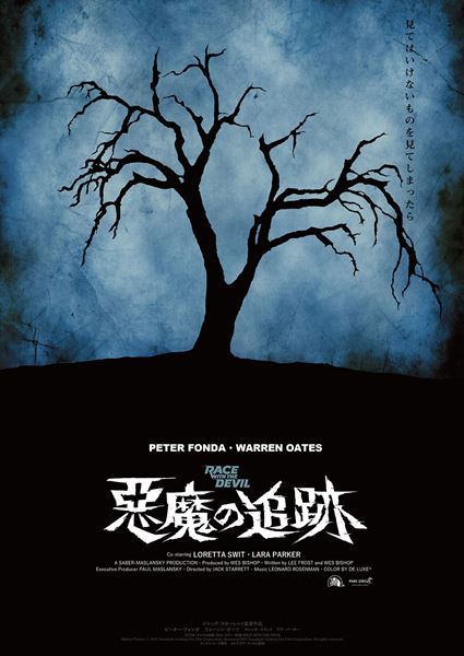【希少オリジナルヴィンテージポスター】サヴィニャック　映画『たぶん悪魔が』 希少オリジナルヴィンテージポスター】サヴィニャック 映画
