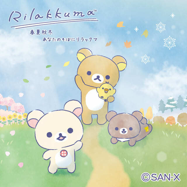 新品未開封★お顔厳選★限定★リラックマストア in GINZA リラックマ リラックマ リラックマストア in GINZA限定 ふっくらぬいぐるみ