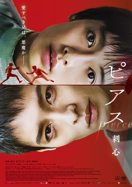 (C)Potocol_Flash Forward Entertainment_Harine Films_Elysium Cine