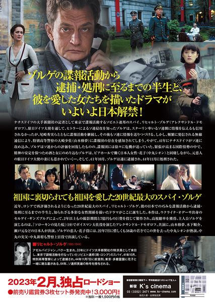 (C)平成プロジェクト 2023年