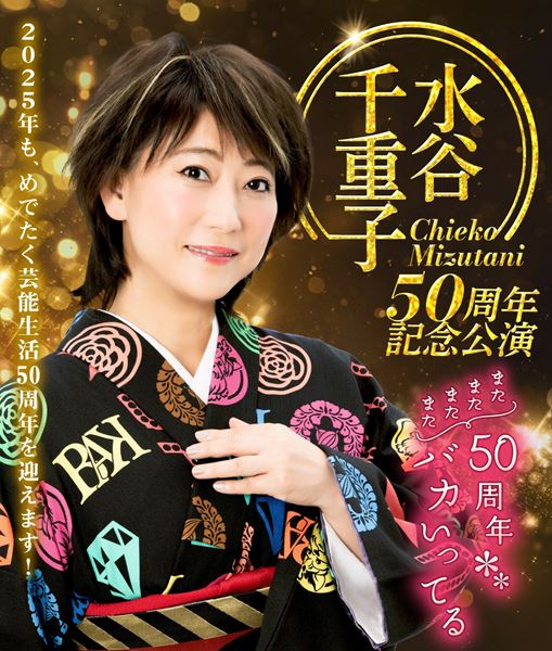 神保町マンゲキ発ユニット「お抹茶煎じ隊」誕生、ぼる塾田辺が