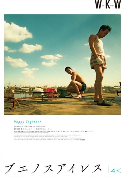 (C)1997 BLOCK 2 PICTURES INC. (C) 2019 JET TONE CONTENTS INC. ALL RIGHTS RESERVED