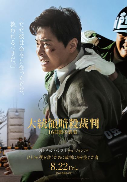 (C)2024 NEXT ENTERTAINMENT WORLD & PAPAS FILM & OSCAR10STUDIO. All Rights Reserved.