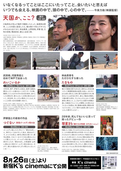 (C)国映株式会社/坂本礼