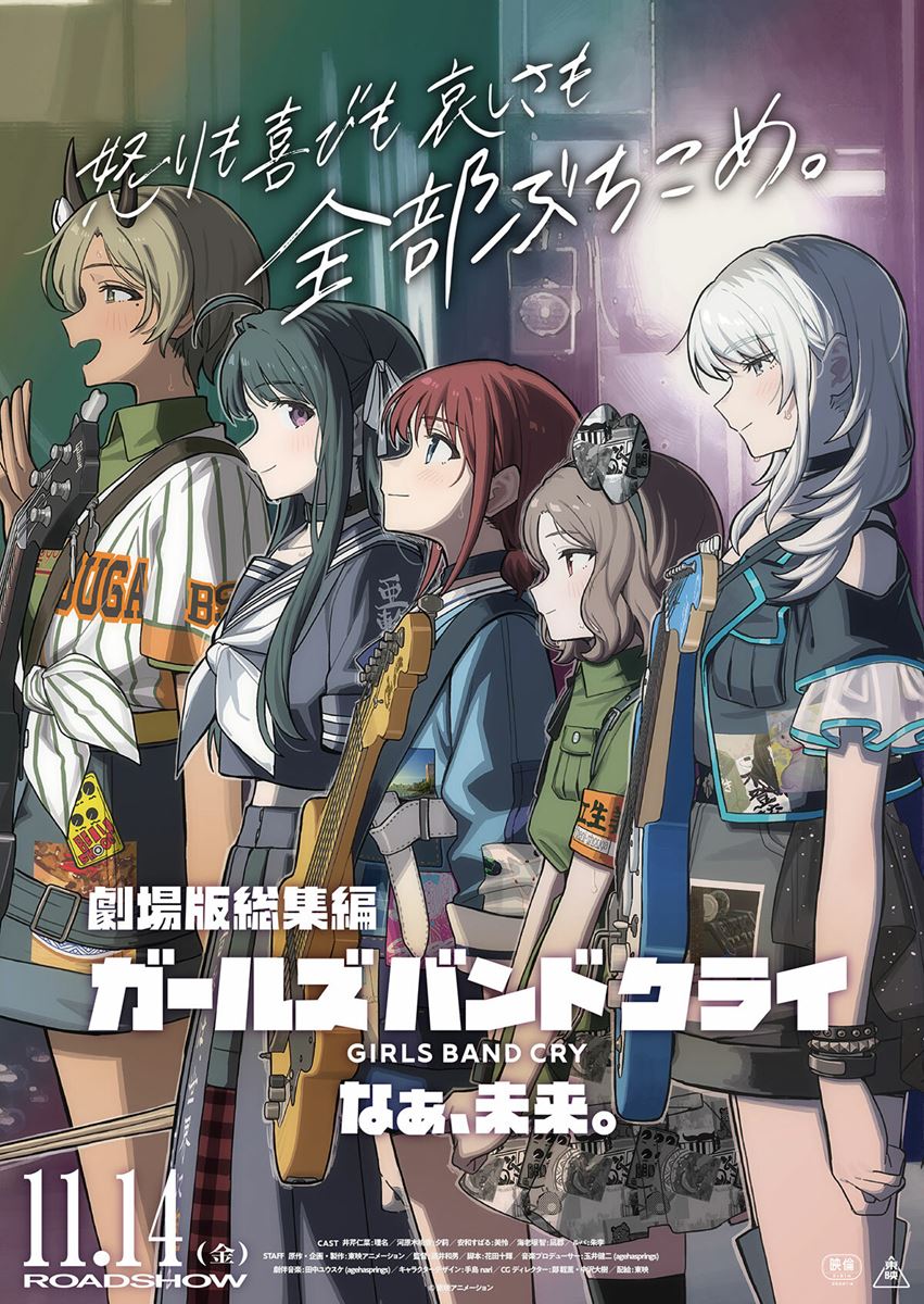 (C)東映アニメーション