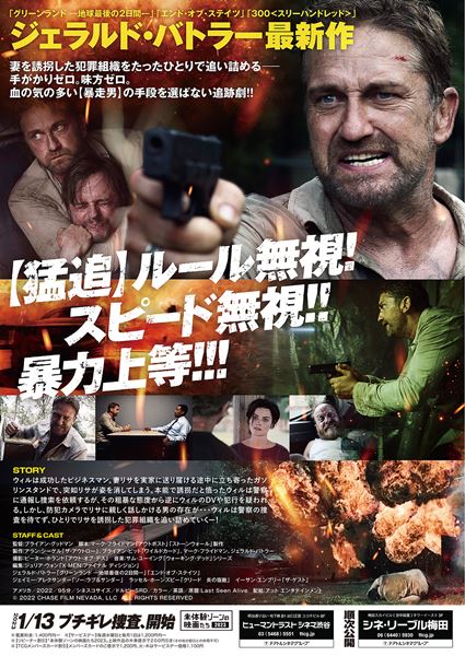 (C)2022 CHASE FILM NEVADA, LLC ALL RIGHTS RESERVED