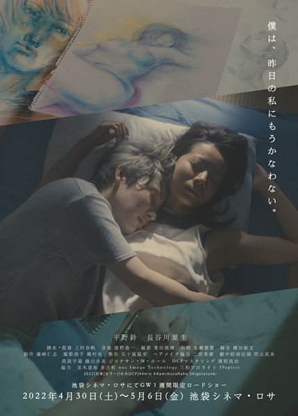 (C)KamimuraNaho ShigetaJunki