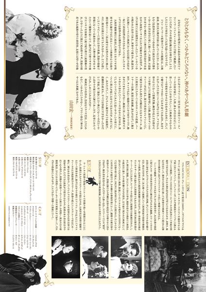 Copyright 1939, Les Grands Films Classiques
