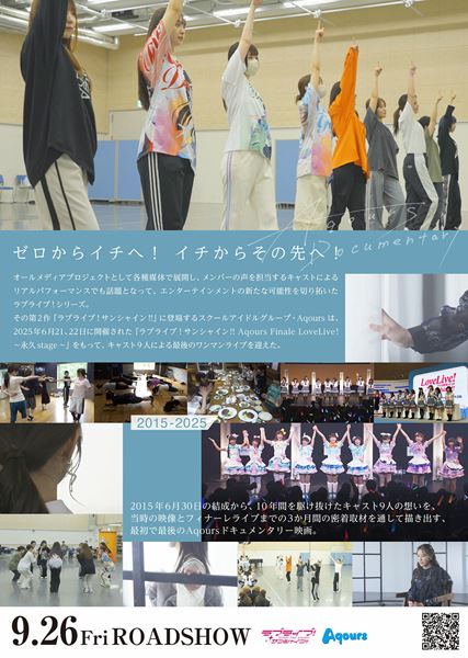 (C)Aqours Documentary
