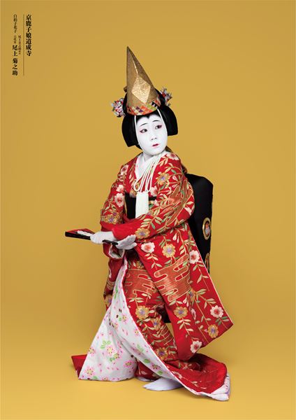 菊之助が5月歌舞伎座での襲名披露で玉三郎との『京鹿子娘道成寺