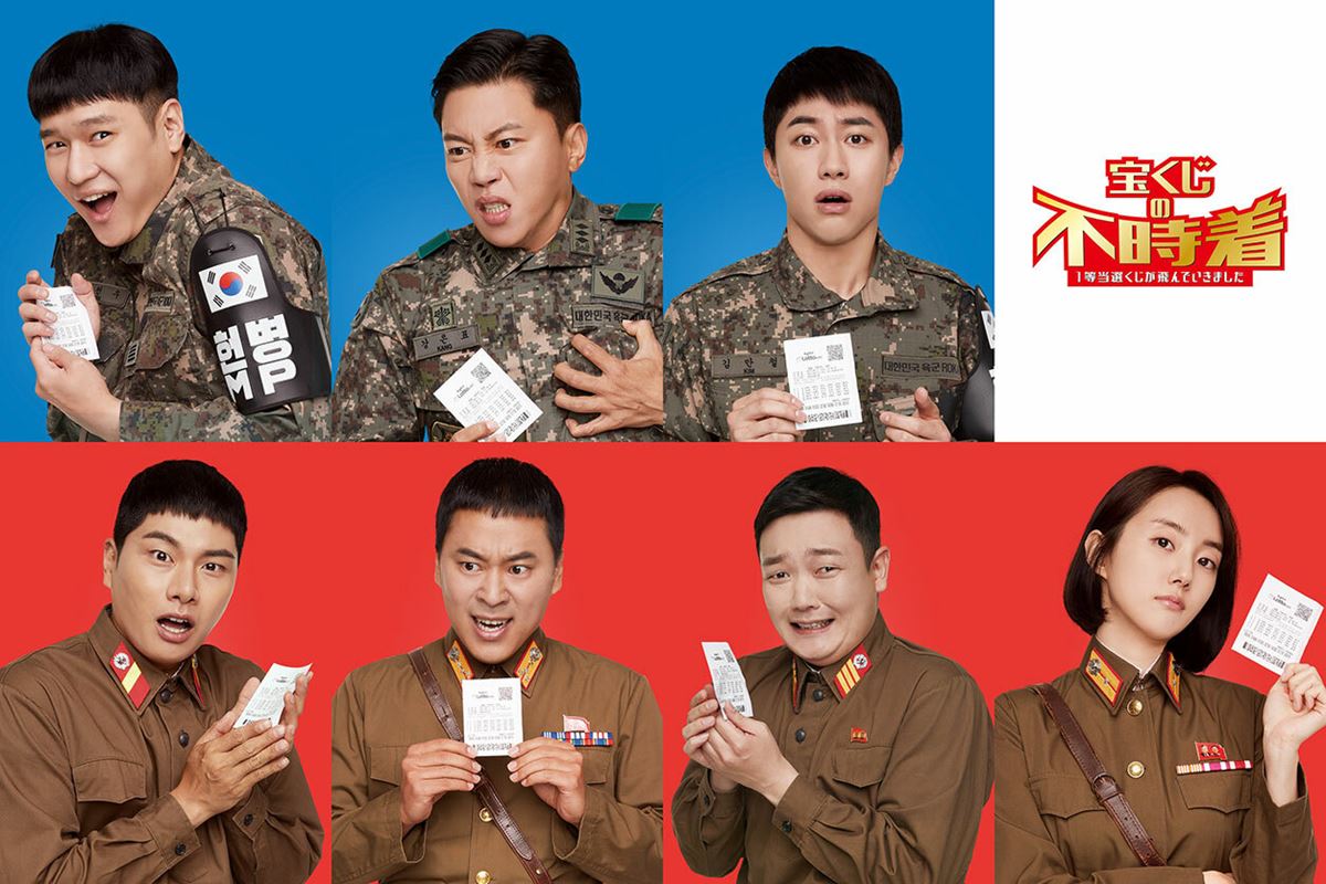 宝くじの不時着 1等当選くじが飛んでいきました・画像・写真 ぴあ映画