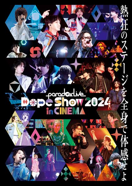 (C)Paradox Live2024