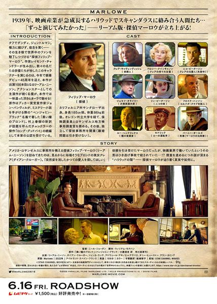 (C)2022 Parallel Films (Marlowe) Ltd. / Hills Productions A.I.E. / Davis Films